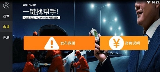 兜风出行车机助手手机版图2