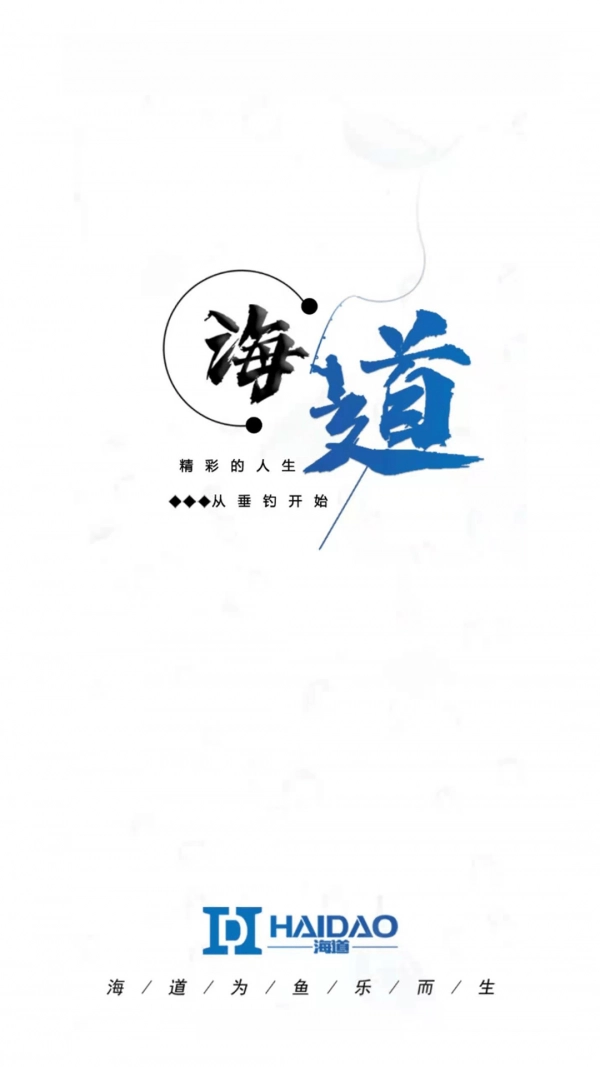 海道街安卓官方版图1