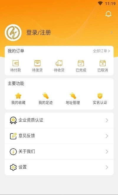 棉枝籽安卓官方版
