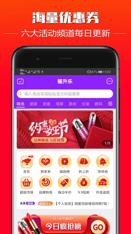 福升乐通用版图4