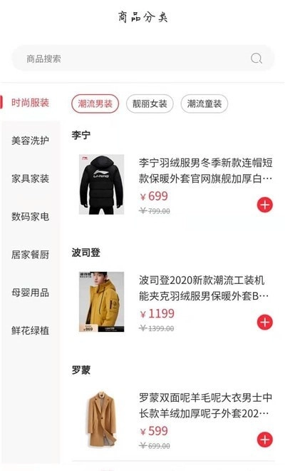 Niushop商城官方正版
