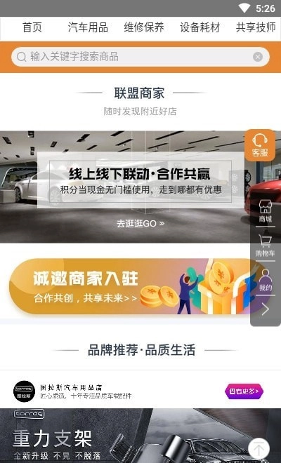 此车安卓免费版图3