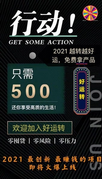 好运转安卓版图1