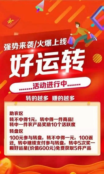 好运转安卓版图4
