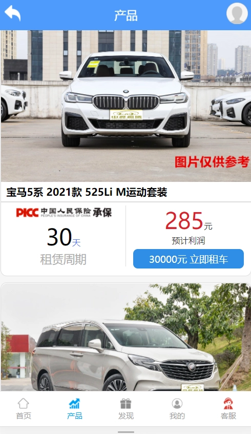 中桦租赁官方最新版