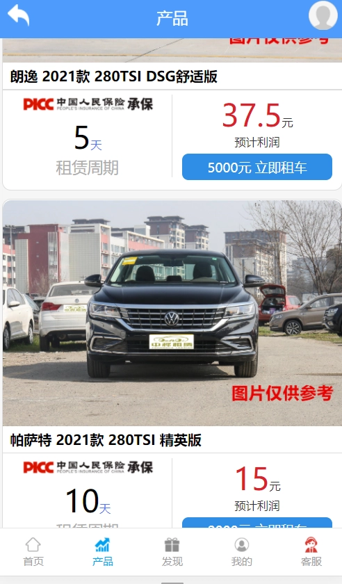 中桦租赁官方最新版