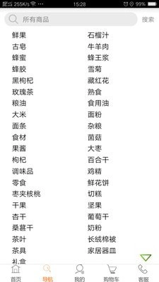 6688商城最新版图2
