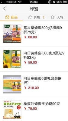 6688商城最新版图3