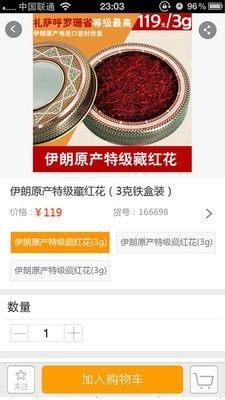 6688商城最新版图4