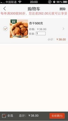 6688商城最新版图5