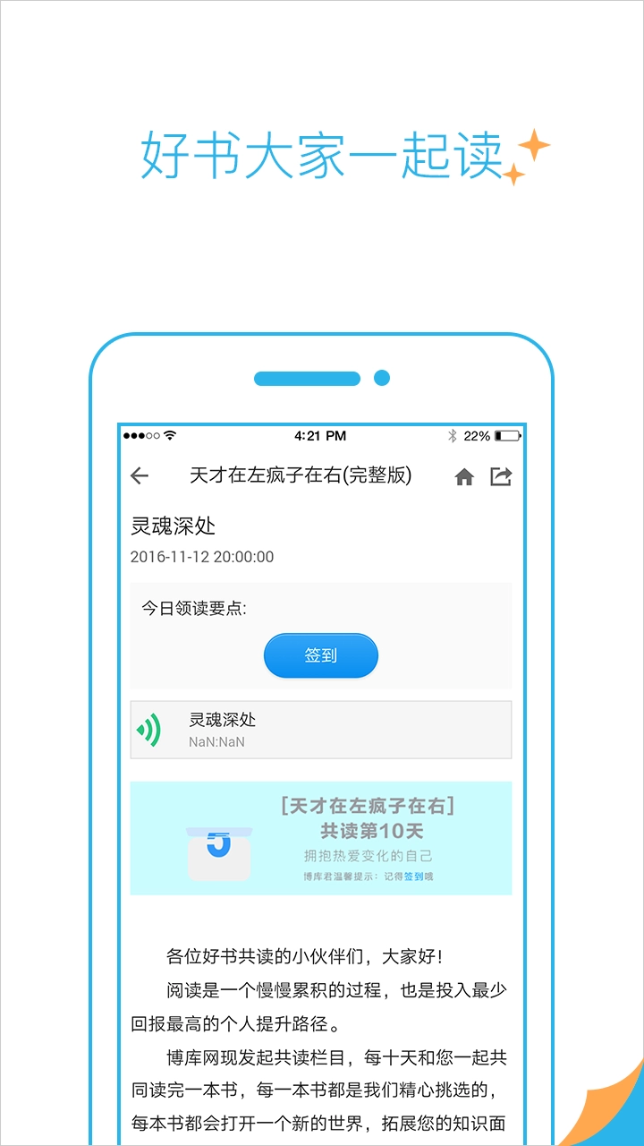 博库安卓官方版图3