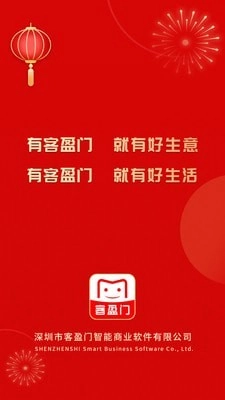 客盈门手机正版
