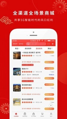 客盈门手机正版