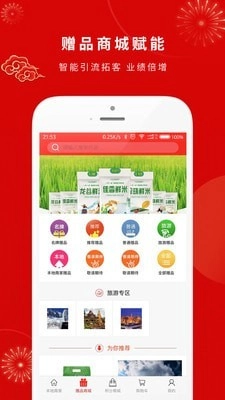 客盈门手机正版