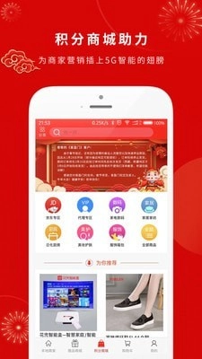 客盈门手机正版