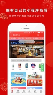 客盈门手机正版