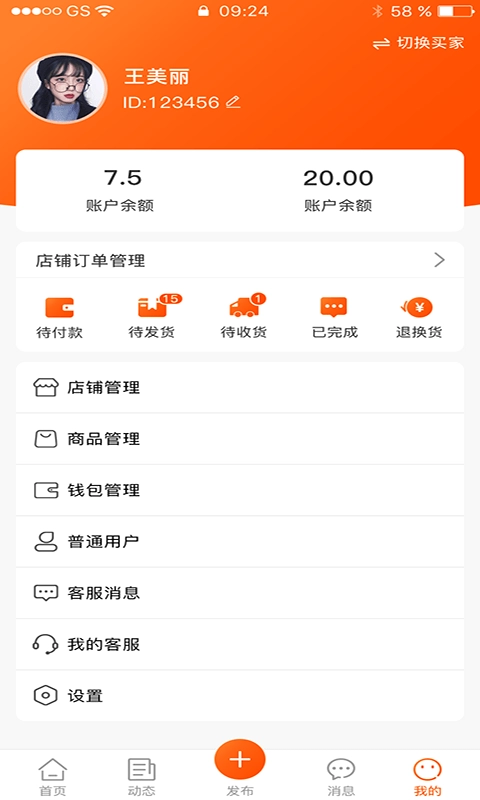 淘布手机免费版图1