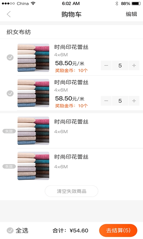 淘布手机免费版图2