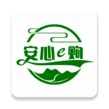 安心e购手机正版