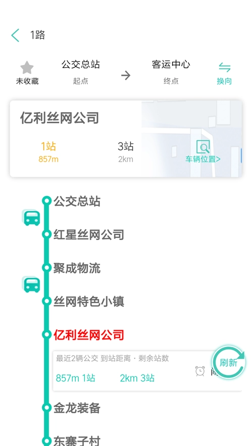 安平掌上公交安卓官方版图3