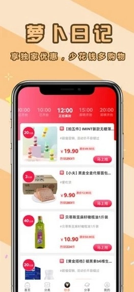 萝卜日记官方最新版图1