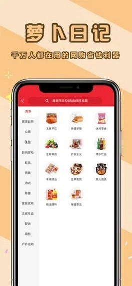 萝卜日记官方最新版图3