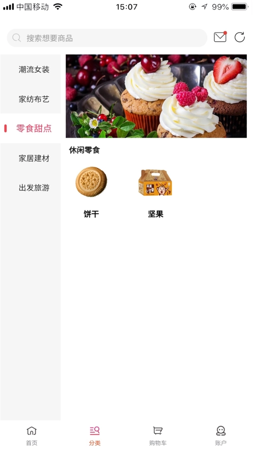 优集go无广告版