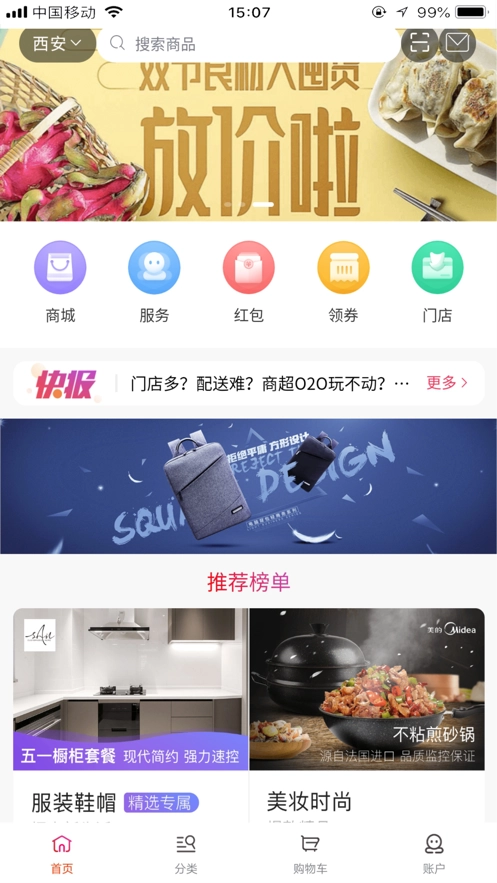 优集go无广告版