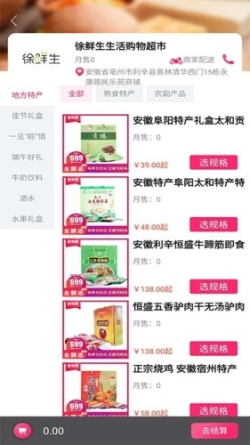 可购手机最新版