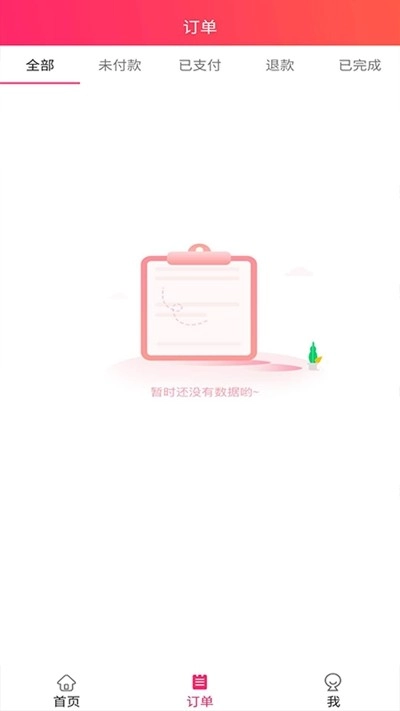 可购手机最新版