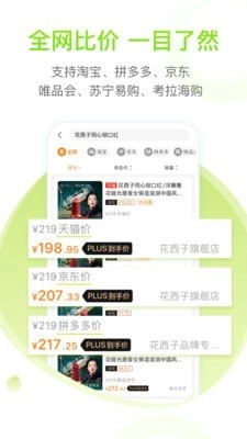 淘欢欢免费原版图3