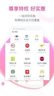 淘欢欢免费原版图4