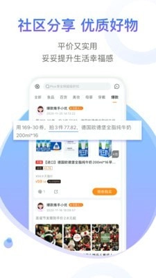 淘欢欢免费原版图5