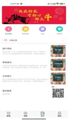 那么牛安卓免费版图2