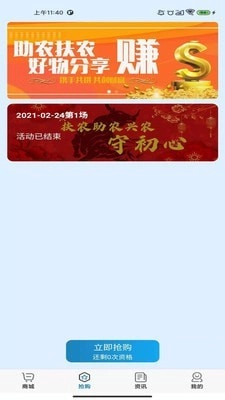 那么牛安卓免费版图3