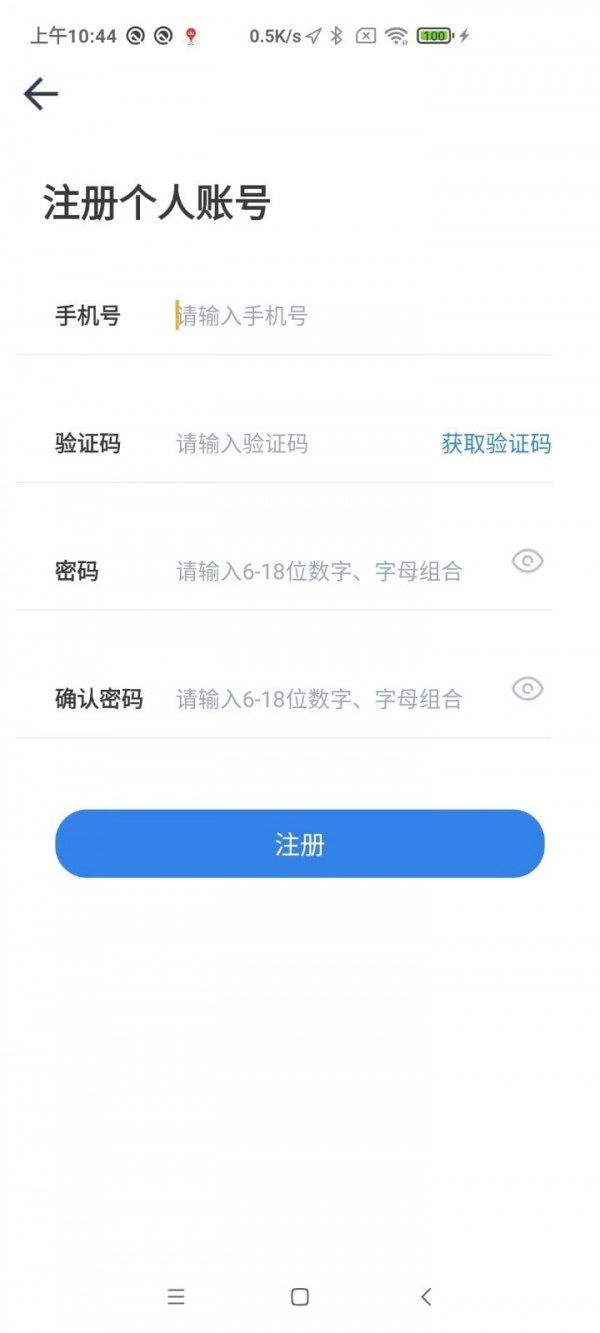 江苏交通云安卓版图2