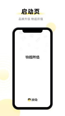 映兔私享免费原版图1