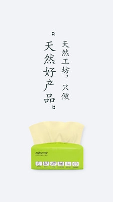天然工坊官方最新版图1