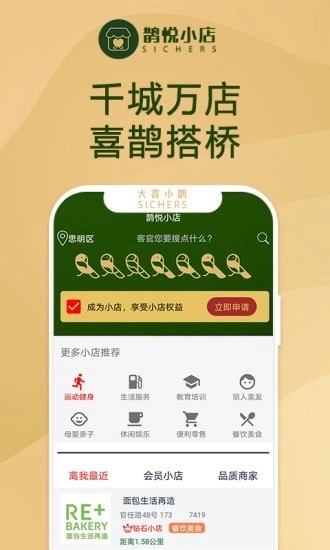 大喜小鹊安卓直装版图2