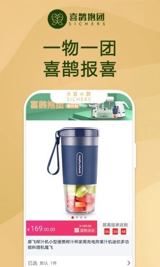 大喜小鹊安卓直装版图4