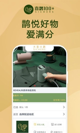大喜小鹊安卓直装版图5