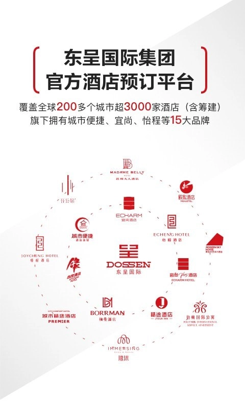 东呈会手机版