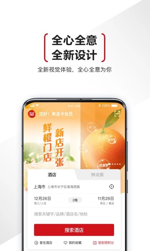 东呈会手机版