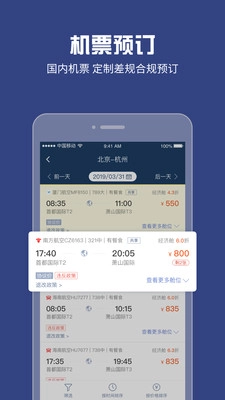 吉利商旅Pro安卓官方版图2