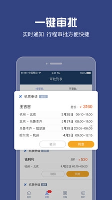 吉利商旅Pro安卓官方版图4