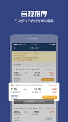 吉利商旅Pro安卓官方版图5