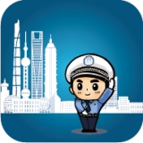 上海交警最新免费版