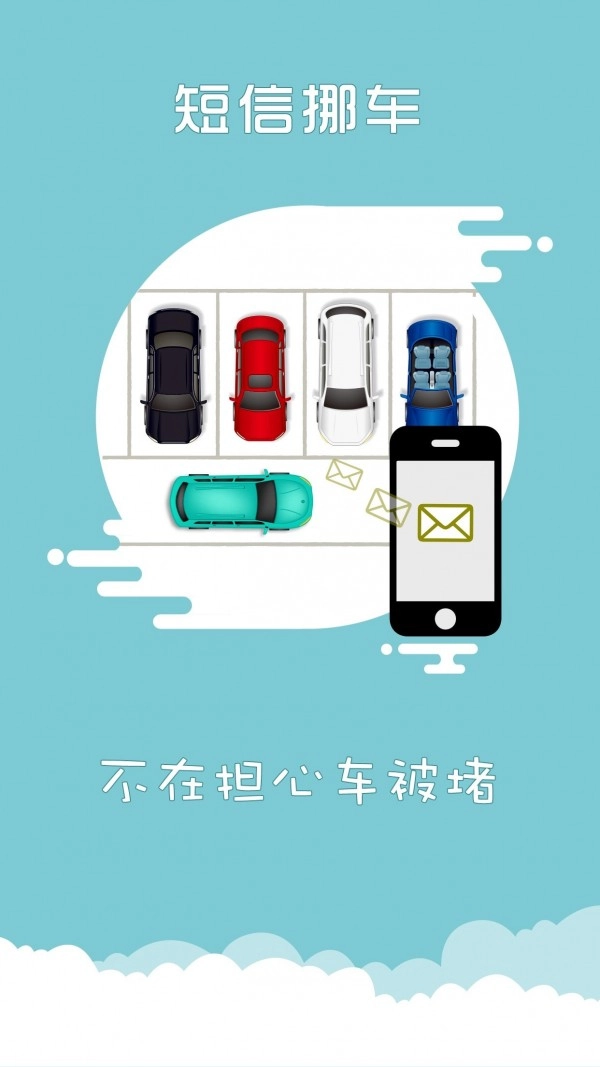 上海交警最新免费版图2