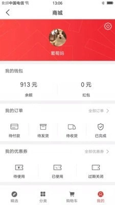 拼团乐最新免费版图1