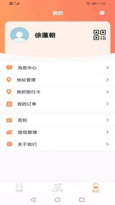 璞月荟最新免费版